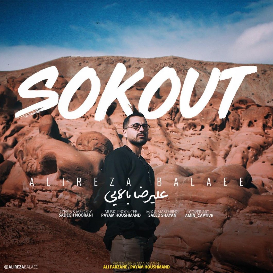 Alireza Balaee   –  Sokout